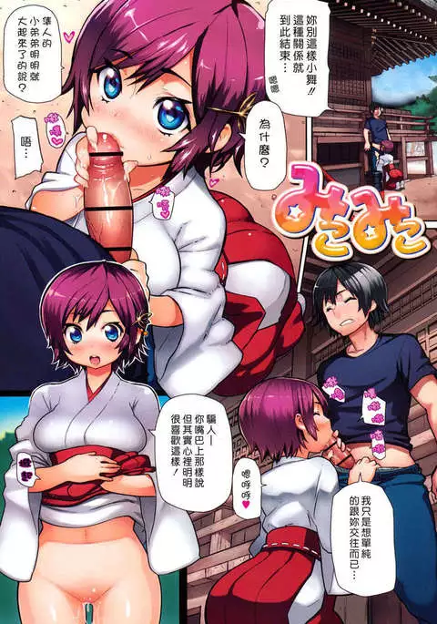 ちょめちょめオトメ