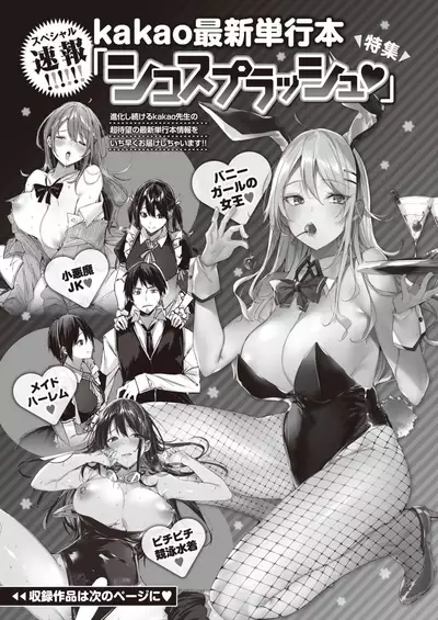 COMIC Kairakuten BEAST 2021-11