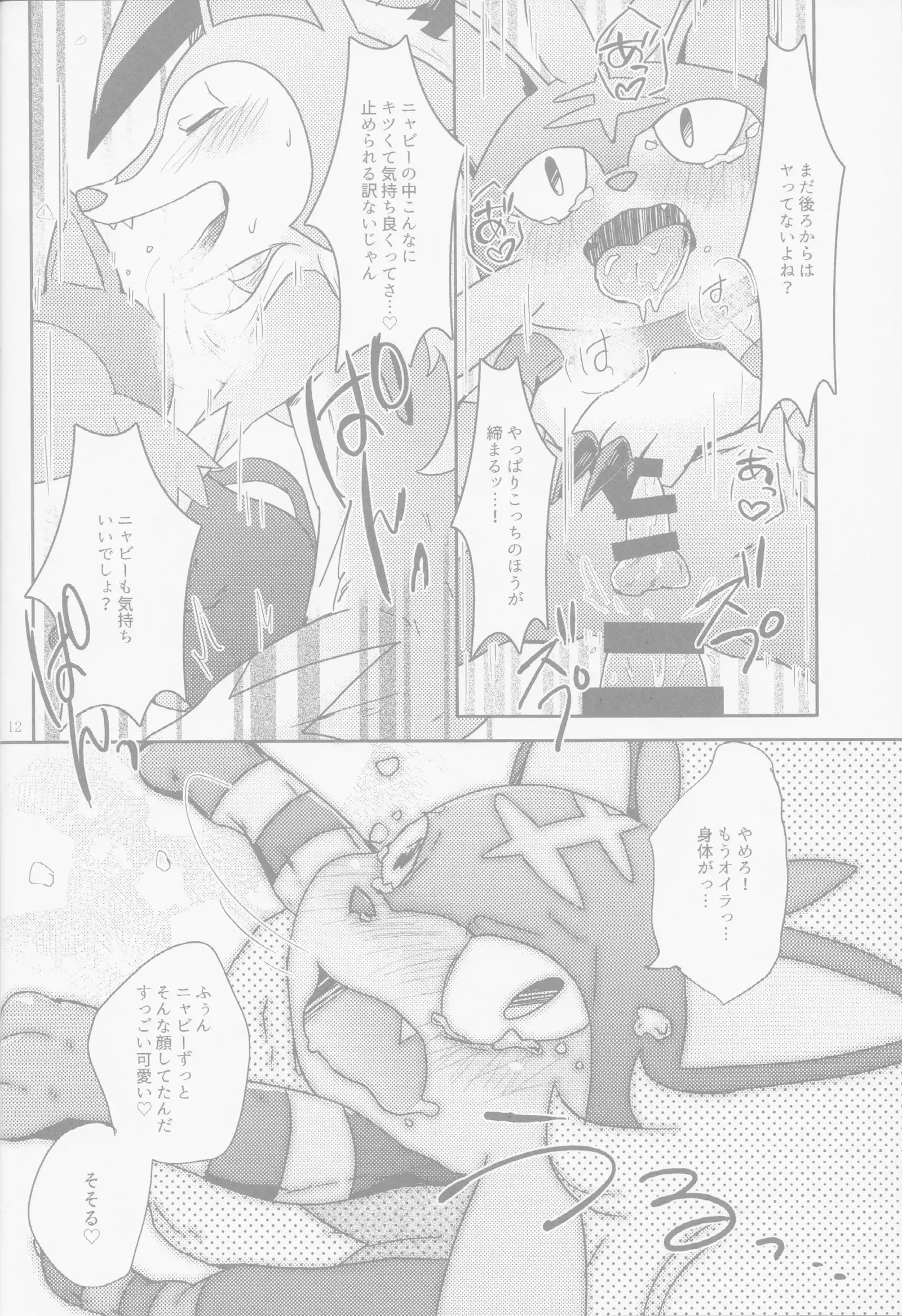 Bokura no Himitsu no Orusuban | Our Secret Day In