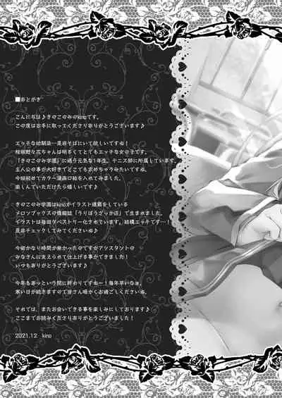 えっちな幼なじみは好きですか？