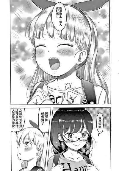 [Mayafufu -Kakko- Kashikoi] Watashi no Sensei 5 no 2 no 1 Aiuchi Emeline | 我的老師 5之2之1 愛內艾梅莉奴 (COMIC LO 2021-03) [Chinese] [禁漫漢化組] [Digital]