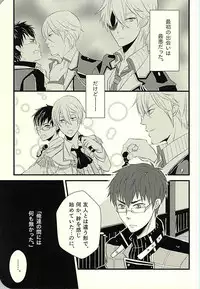 (C88) [Jam Session (Sudayoshi)] MAKE OUT (The Legend of Heroes: Sen no Kiseki)