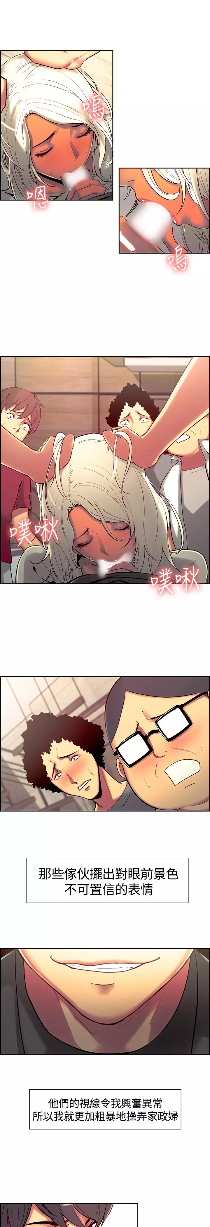 Domesticate the Housekeeper 调教家政妇 ch.1-28