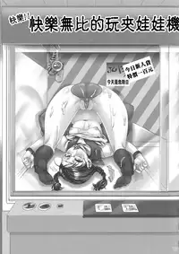 [Amatake Akewo] Chouki-sama no Ingyaku Yuugi [Chinese] [大好春梦个人汉化] [Decensored]