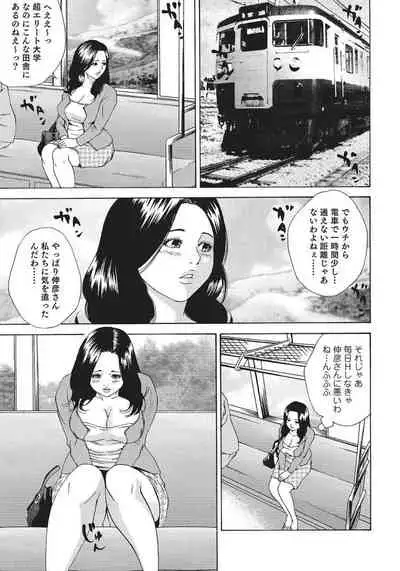 人妻艶熟ものがたり