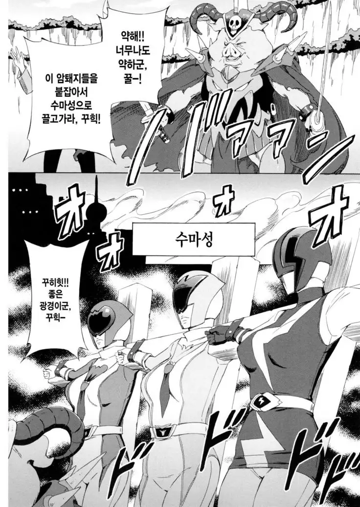 Dai Buta Shougun no Gyakushuu ~Superheroine Taisen~