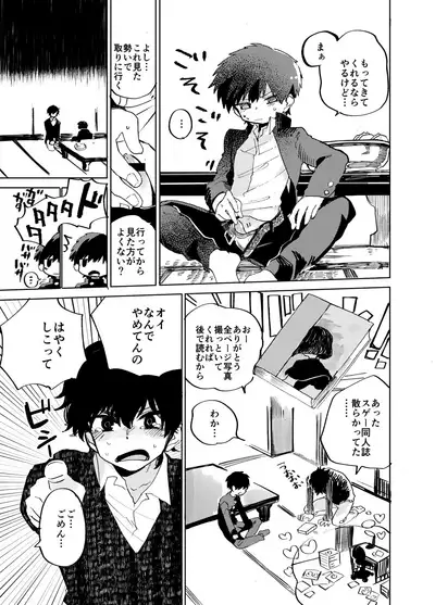 Imagica Return Matome 2