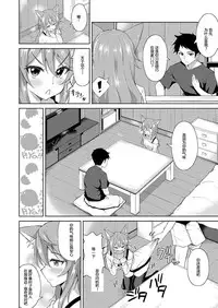 [Jino] Sweet Fox (COMIC ExE 09) [Chinese] [Mr.GUO个人汉化] [Digital]