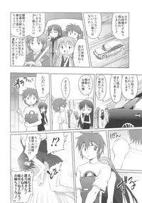 (C76) [Shikitenshi (Takahiro, Shironeko Sanbou)] Aneshita! Kaname (Nee, Chanto Shiyou yo!)