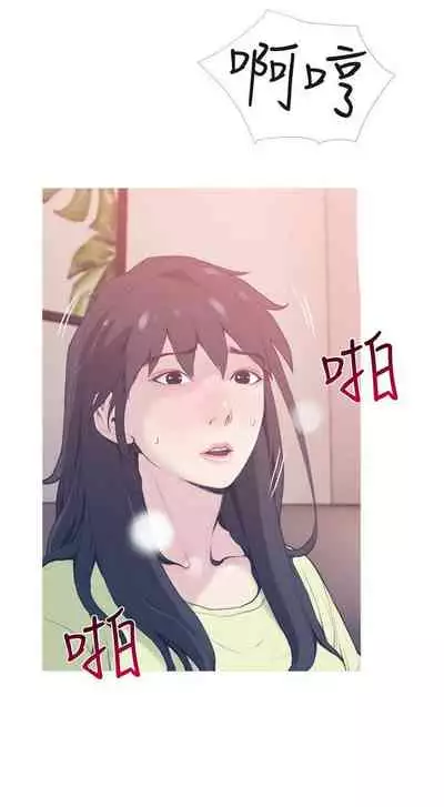 【周五连载】主妇危机（作者：查爾斯&漢水） 第1~31话