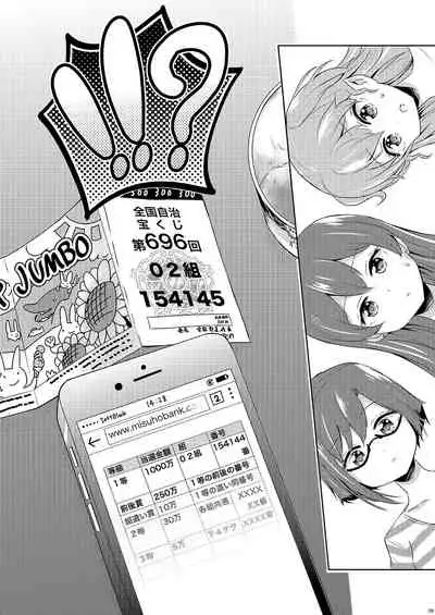 [Omamagoto no Owari. (Sakasana)] Shikikin Reikin Hoshounin Fuyou Tokyo-tonai Yachin Ni-man (Valkyrie Drive -Mermaid-) [Digital] [Incomplete]