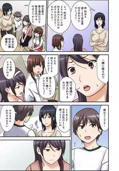 [Nakamine Hiroshi] Zettai Tanetsuke Shirei!! 3 Shimai ni Higawari de [Goukaban]