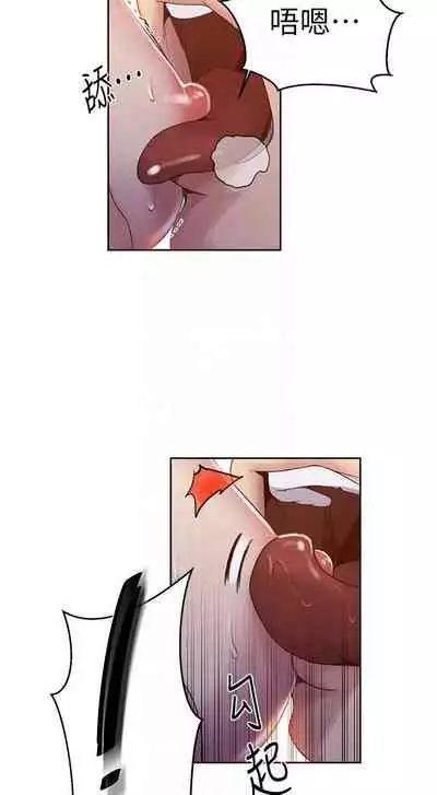 【周六连载】秘密教学（作者：美娜讚 & 鋼鐵王） 第1~85话