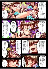 [Senbon Torii] Fallen XX AngeL 16 THE DARK2 Full Color (Injuu Seisen Twin Angels)