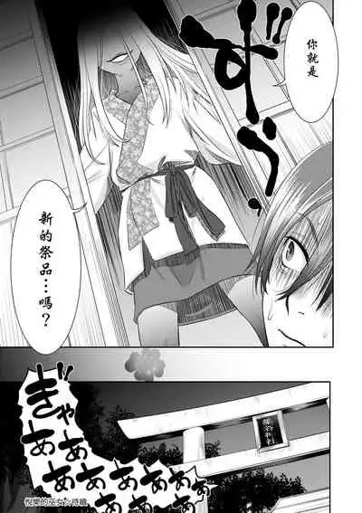 Etsuraku no Miko | 悅樂的巫女