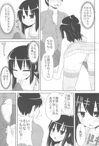 (Puniket 20) [DUMMY RUN (Momo Iwao)] school collapse (Mitsudomoe)