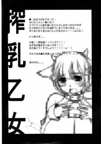 (C83) [NEEDLE GARDEN (Kantori)] Sakunyuu Otome (THE IDOLM@STER CINDERELLA GIRLS)