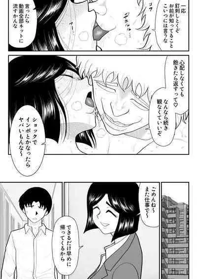 [Fake An] Re-ero-nact - VR de Shitta Toshiue Tsuma no Sex Taiken - Chuuhen