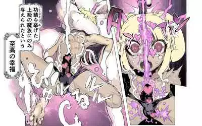 Mamono no Monogatari 0. 1