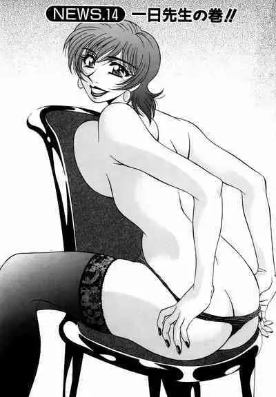 Caster Natsume Reiko no Yuuwaku Vol. 2 Ch.1-4