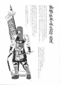 (C75) [NOUZUI MAJUTSU, NO-NO'S (Kanesada Keishi, Kawara Keisuke)] Motto Nanako-san