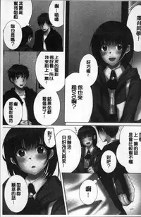 [Kouno Aya] Aneki (Deisuichuu) to... H Shichaimashita. [Chinese]