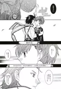 [Taiyaki Yaketa (Ikeda Shuuko)] Kimi ni Kudaku Kokoro (Persona 3 Portable)