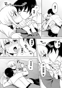 (Futaket 7) [Oshiruko Kan (Piririnegi)] Okusama wa Futanarikko [Chinese]
