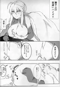 (C94) [Ishi Kenpi (Isshi-13)] Shishiue no Mune ni Amaetai! (Fate/Grand Order)