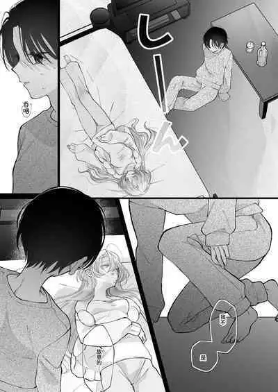 Hinadori no Musou Kiuchi Miu no Dokuhaku - Dreaming of baby bird