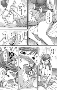 [E-musu Aki] Torokeru Asobi | Melty Play CH.6~14[Decensored]