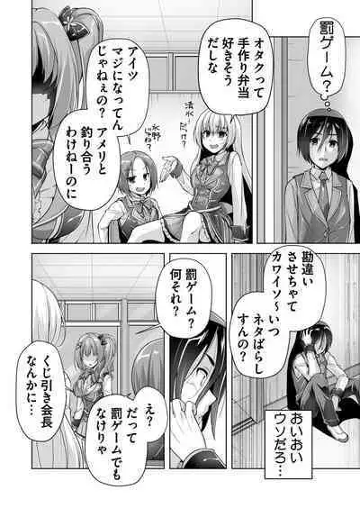 Hamidashi Creative Tokubetsu yomikiri ameri to sukipi H