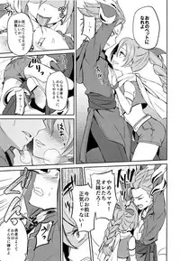 (C93) [Usamimi Syndrome (Erutasuku)] Ore dake no kuso Aniki (Dragon Quest XI)