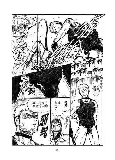 堕落の園 1# | 堕落花园 第1卷