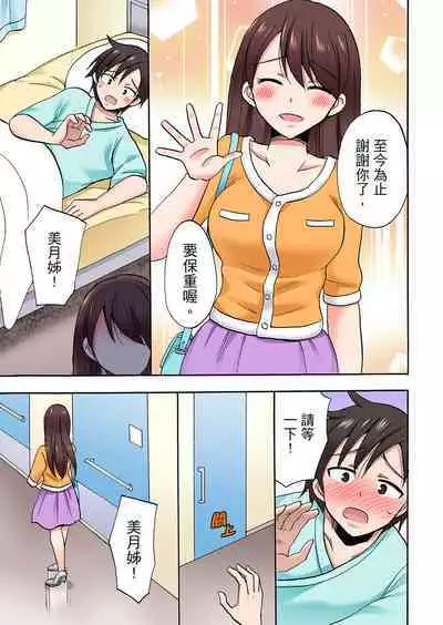 「Sakippo dake tte itta no ni…」aniki no kanojo ni tanomikonde gomu nashiSEX! ! | 「明明說好只蹭蹭的…」苦苦懇求大哥的女友不戴套SEX!!