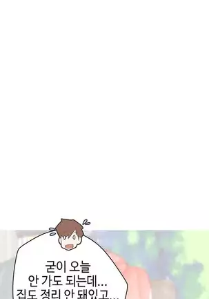 Love Navigator Ch.1-19