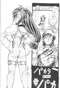 (C59) [Toluene Ittokan (Various)] KETSU! MEGATON IX Kai (Final Fantasy IX)