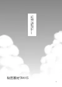 Sizuku Minase (Happydrop) - Himitsu Kichi 7 Days