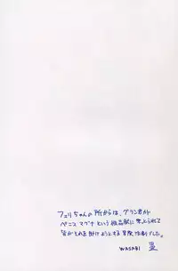 [WASABI (Tatami)] penis magna HL (Granblue Fantasy)