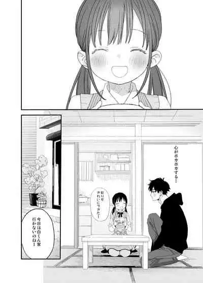 [S-Size (Shinachiku)] Matatabi-sou no Shiro-kun [Digital]