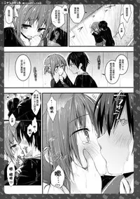 (COMIC1☆11) [KINOKONOMI (konomi)] Nyancology 6 -Nureta Nekoda-san no Himitsu- [Chinese] [绅士仓库汉化]