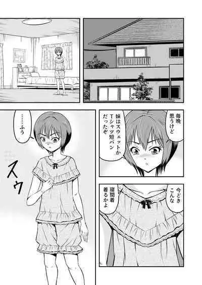 Ore wa Kanojo ni Surikaerareta Rashii!? Sono 2