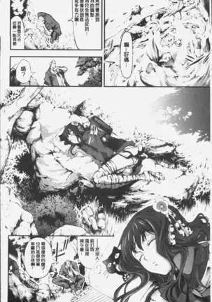 Geretsu ni Oshitoyaka | 卑劣的嫻淑高雅