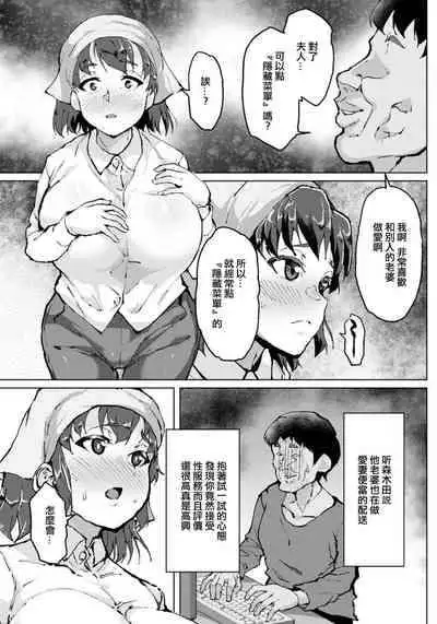 [Sayryu] Hitozuma Delivery Ura Menu - Outside the menu of married women's home delivery service | 人妻外賣隱藏菜單 (ANGEL Club 2022-03) [Chinese] [Digital]