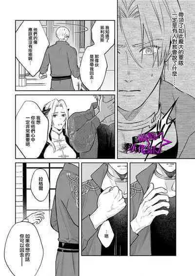 [Shidatsu Takayuki, Sekka] Kukkoro Knight ~Seinaru Kishi wa Kuroki Yoroi o Mi ni Matou~ Ch.1-9 | 呜!杀了我☆～身披漆黑铠甲的圣骑士～01-09话 [Chinese] [橄榄汉化组]