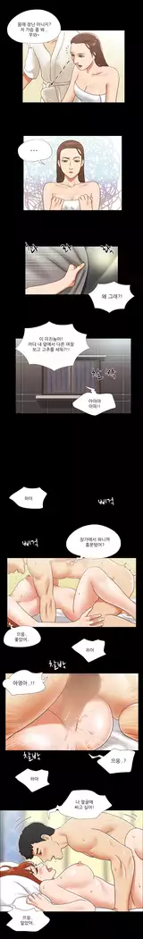 17 Couple Game Ch.0-37