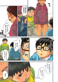 [Shounen Zoom (Shigeru)] Yoko Kara Hamideru [Digital]