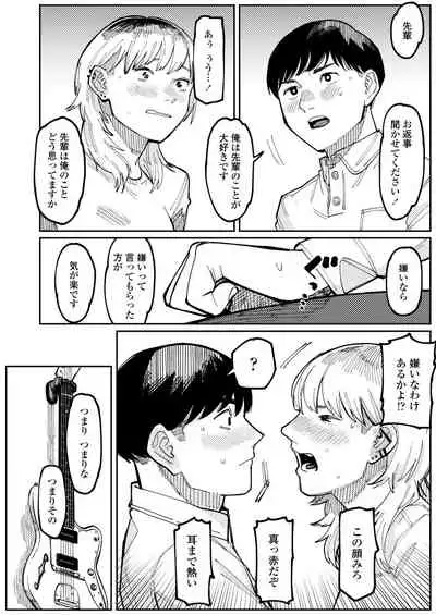 COMIC Aoha 2021 Fuyu