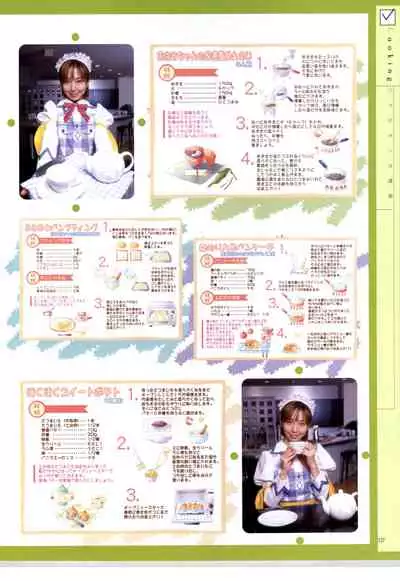 リトルモニカ物語 アートワークス