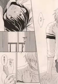 [DOPING HEAVEN (Hazuki Yui)] Boku ga Iru dake de (Ookiku Furikabutte)